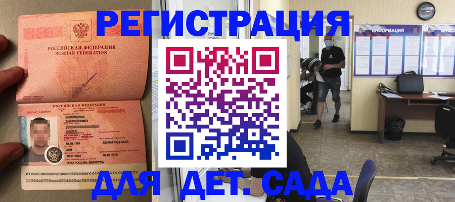 прописка иностранных граждан в Сураже