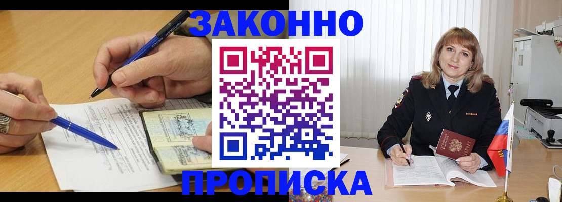 прописка для школы в Сураже