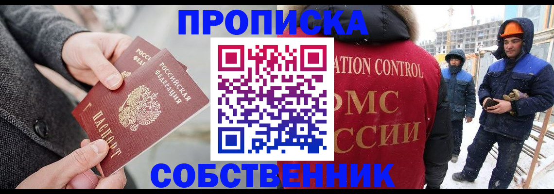 миграционный учет в Сураже